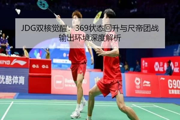 shuang-he-jue-xing-zhuang-tai-hui-sheng-yu-chi-di-tuan-zhan-shu-chu-huan-jing-shen-du-jie-xi-2-504.jpg