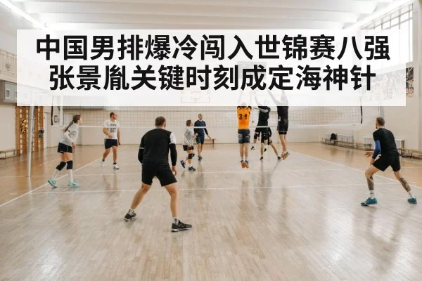 volleyball block
