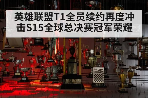 esports championship trophy