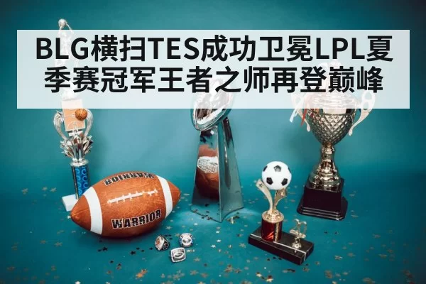 championship trophy