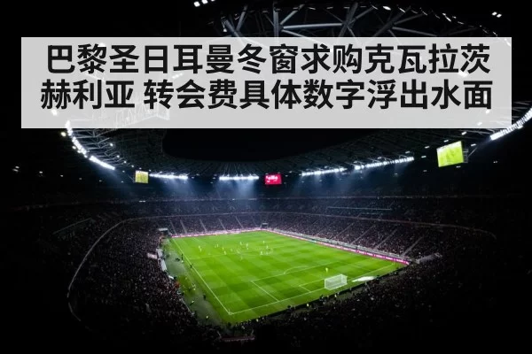 football stadium floodlights