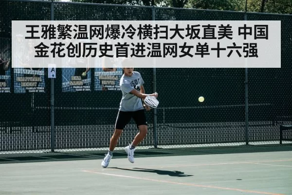 tennis match action